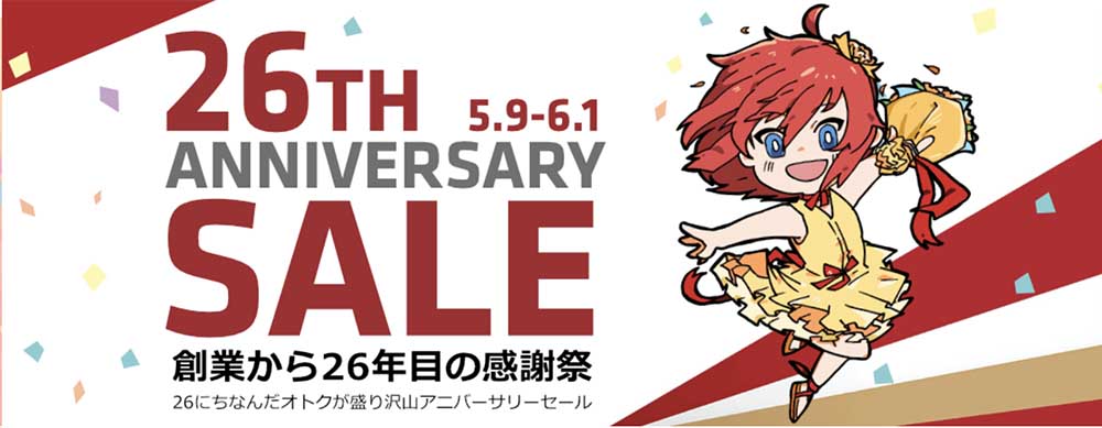 アーク26周年記念祭