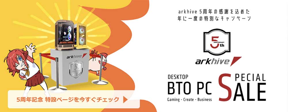 5周年記念感謝祭