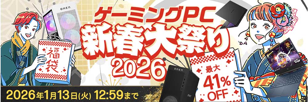 新春大祭り2026