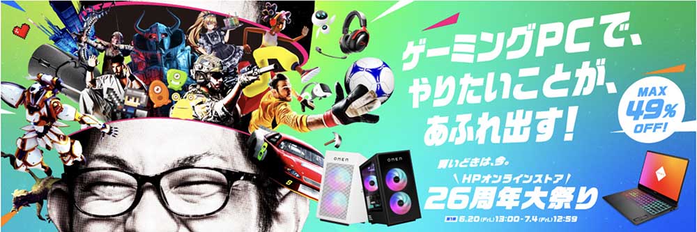 26周年大祭り×OMEN10周年祭