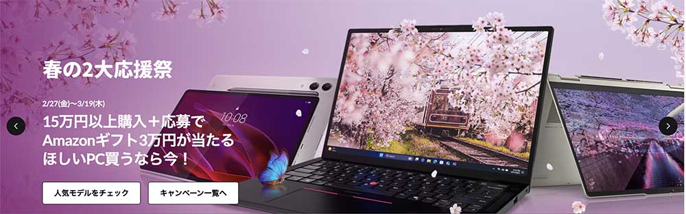 春の２大応援祭