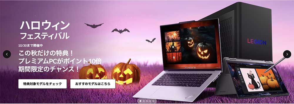 ハロウィンフェスティバル