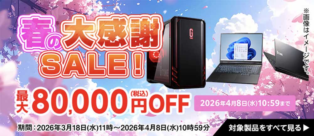 春の大感謝SALE!!