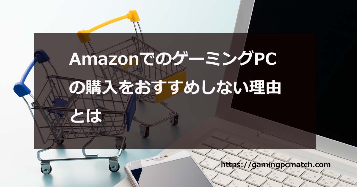 アイキャッチ画像Amazon